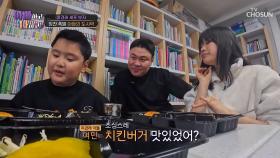 아들의 야심작😚 열심히 준비한 치킨버거의 반응은⁉ TV CHOSUN 250408 방송