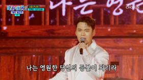 맛깔나는 다미의 노래 때문에 오늘도 과식🥄😝 ‘님의 등불’♪ TV CHOSUN 250410 방송