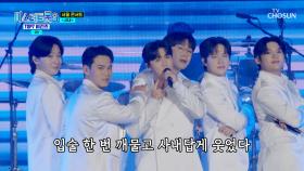 🗣웅성웅성🗣 잘생긴 ‘사내’♪들 여기 다 모였네😳💗 TV CHOSUN 250410 방송