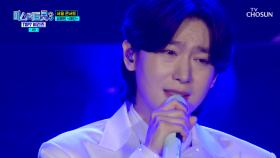 백 점💯 만점에 95점😚 용빈이는 오점이 없으니까💓 ‘애인’♪ TV CHOSUN 250410 방송