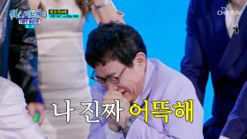 노장은 죽지 않아😤 허벅지 씨름 시니어부 성주 vs 경규 TV CHOSUN 250403 방송