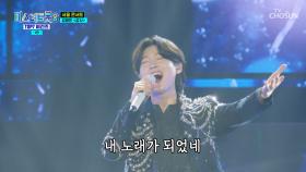 숨 참고😣 용빈이의 음색에 dive🤿 ‘감사’♪ TV CHOSUN 250410 방송