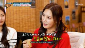 🤍갱년기 유산균 YT1🤍 여성호르몬을 깨우고✨ 갱년기 건강 채우는 비결😆 TV CHOSUN 250406 방송