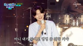 ‘영영’♪ 행복한 꿈만 같았던🌜 TOP6의 🎇서울 콘서트🎇 TV CHOSUN 250410 방송