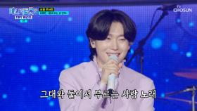 팬밖에 모르는 바보🥺 용빈의 ‘물새 우는 강언덕’♪ TV CHOSUN 250410 방송