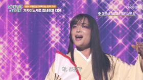 눈을 뗄 수 없게👀 하는 가자미노사토 츠네히코의 매력👍 ‘대도시’♪ TV CHOSUN 250412 방송