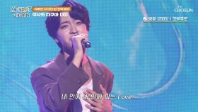 봄처럼 따스한 감성 가득😊 이사와 타쿠마 ‘벚꽃’♪🌸 TV CHOSUN 250412 방송