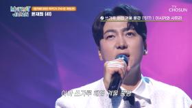 간절함 MAX🙏 윤재희 ‘쓰가루 해협 겨울 풍경’♪ TV CHOSUN 250412 방송