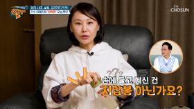 영원한 섹시 디바😘 이예린의 독소 빼는 ☀모닝 루틴☀ TV CHOSUN 250413 방송