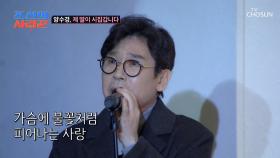 조관우 축가🎤 덕분에 신랑❤신부 🔥사랑의 ‘불꽃’♪🔥은 영원히 활활😊 TV CHOSUN 250414 방송