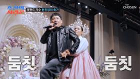 눈물 STOP✋ 현진영 GO‼ 진영 GO🕺 ‘흐린 기억 속에 그대’♪ TV CHOSUN 250414 방송