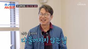 뭘 입어도 계속 예쁜💓 예비 신부 영림의 모습에 절로 나오는 감탄😘 TV CHOSUN 250414 방송