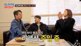 든든한 지원군🤗 후원회장 부부에게 리액션 속성 과외 받는 현섭🤣 TV CHOSUN 250414 방송