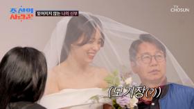 진정하세요💦 현섭을 피팅룸에 난입하게 한 아름다운 영림의 모습😍 TV CHOSUN 250414 방송