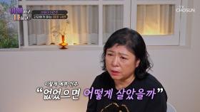 💗하늘이 맺어준 인연💗 두 살 때부터 건주의 부모님이 되어준 고모🥰 TV CHOSUN 250415 방송