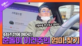 아빠하고 나하고 48회 예고 TV CHOSUN 250415 방송