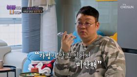 마음은 먹었지만😤 시작부터 쉽지 않은 44년 만의 엄마 찾기😓 TV CHOSUN 250415 방송