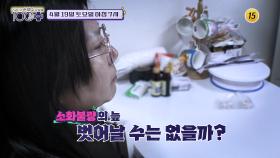 막힘없이 달려라! 체중 감량의 지름길 