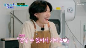 주문도 서빙도 용빈이가 다 하는😉 용빈이네 찻집 💗OPEN💗 TV CHOSUN 250417 방송