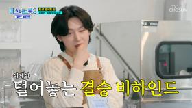 진행의 신😎✨ 용빈이가 말하는 미스터트롯3 찐 비하인드🦻 TV CHOSUN 250417 방송