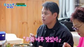 💖사위 사랑은 장모💖 육해공 다 모인 장모님 밥상🍚🥄 TV CHOSUN 250417 방송