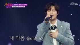 희재의 애처로운 음색에 눈물 주르륵😢 ‘이별 없는 사랑’♪ TV CHOSUN 250416 방송