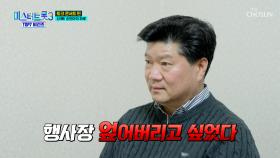 소중한 내 아들인데😒 속상함만 가득했던 빈아의 무명시절😥 TV CHOSUN 250417 방송