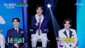 두 사람 뭐야~?🥴 투용빈의 인연은 여전히 진행 중💕 TV CHOSUN 250417 방송