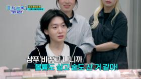 꽃용빈의 일일찻집 준비¸ 볼륨폭발 용빈의 머릿결 비결은? | #유료광고포함 | [미스터트롯3 TOP7 비긴즈 – 3회] | TV조선