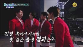 미스터트롯3 TOP7 비긴즈 4회 예고 TV CHOSUN 250424 방송