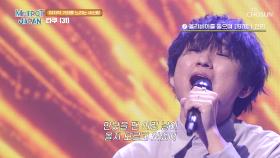 새신랑🤵 타쿠의 꿈을 좇는 여정🌠 ‘올리비아를 들으며’♪ TV CHOSUN 250419 방송