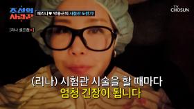 호르몬 약부터💊 주사까지💉 멀고도 험한 시험관 도전기😓 TV CHOSUN 250421 방송