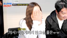 다시 도전할 결심😤 3년 만에 다시 방문한 난임 센터🏥 TV CHOSUN 250421 방송