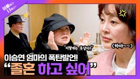 아빠하고 나하고 49회 예고 TV CHOSUN 250422 방송