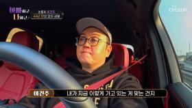 지금 만나러 갑니다🚶‍♀ 엄마의 동네에 가까워질수록 떨리는 마음😬 TV CHOSUN 250422 방송