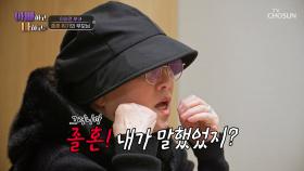 💣폭탄 발언💣 엄마는 졸혼 찬성⭕ 아빠의 선택은? TV CHOSUN 250422 방송