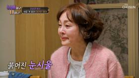 본인에 대한 아빠의 진심을 듣고 눈물을 보인 승연🥺 TV CHOSUN 250422 방송