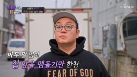 엄마 집 앞에🏠 도착했지만 떨어지지 않는 건주의 발걸음🦶 TV CHOSUN 250422 방송