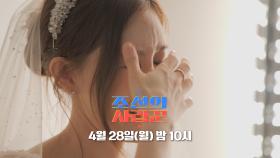 [77회 예고_채리나] ‘가요계 총출동’ 채리나를 울린 감동의 영상 편지_조선의 사랑꾼 77회 예고 TV CHOSUN 250428 방송