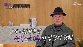 배반할 수 없잖아😓 30년간 지속된 아빠의 바람💥 TV CHOSUN 250422 방송