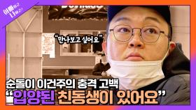 아빠하고 나하고 50회 예고 TV CHOSUN 250429 방송