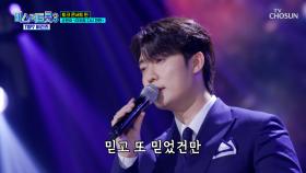 ‘미워도 다시 한번’♪ 빈아 얼굴은😚 보고 가세요🙏 TV CHOSUN 250424 방송