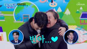 빈아의 팬 서비스😘 받을 사람❓ 제발 저요🥺🖐 ‘나만의 여인’♪ TV CHOSUN 250424 방송