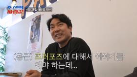 [선공개] 리나를 위한 용근의 프러포즈 서프라이즈 준비! TV CHOSUN 250428 방송