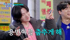 삼척 중앙시장에🎪 TOP10이 떴다😆 ‘강원도 아리랑’♪ TV CHOSUN 250424 방송