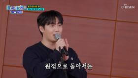 우리 빈아 한우🥩 먹게 점수야 ‘원점’♪으로 돌아가🤨 TV CHOSUN 250424 방송