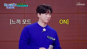 분위기 후끈후끈🥵 경규를 춤추게💃 한 남궁진의 ‘천년을 빌려준다면’♪ TV CHOSUN 250424 방송