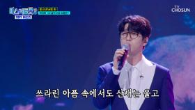 찾았다 내 이상형🙊 ‘내 삶의 이유 있음은’♬ 바로 지후💕 TV CHOSUN 250424 방송