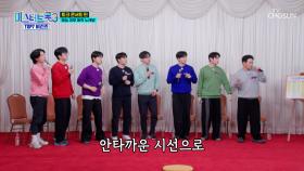 텐션 끌어올려⬈ 모두가 하나 되어☝ 열창하는 ‘모나리자’♬ TV CHOSUN 250424 방송