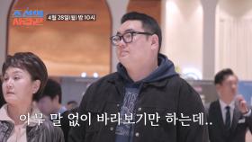 [선공개] 이경실 손보승 모자, 같이 간 시사회에서 생긴 일?! TV CHOSUN 250428 방송